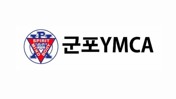 군포YMCA