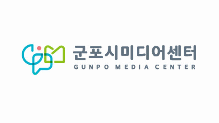 군포시미디어센터