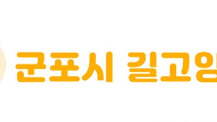 군포시 길고양이 협회