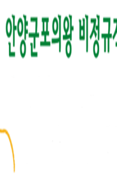 경기중부 아파트 실태조사